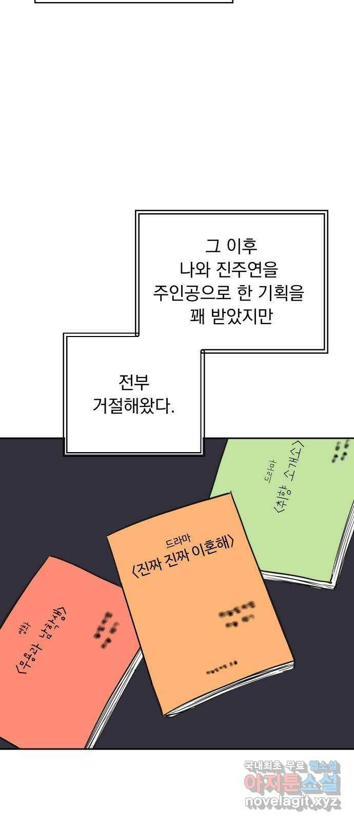2022 몰래보는 로맨스 18화. 다시 - 서후／해인 작가 27