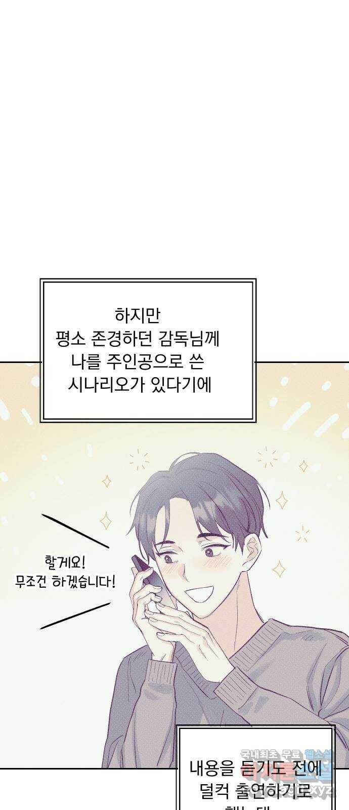2022 몰래보는 로맨스 18화. 다시 - 서후／해인 작가 28