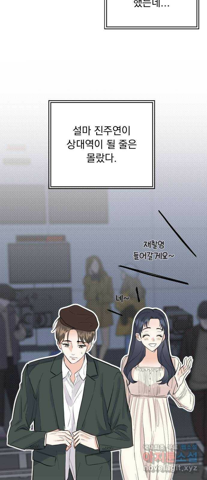 2022 몰래보는 로맨스 18화. 다시 - 서후／해인 작가 29