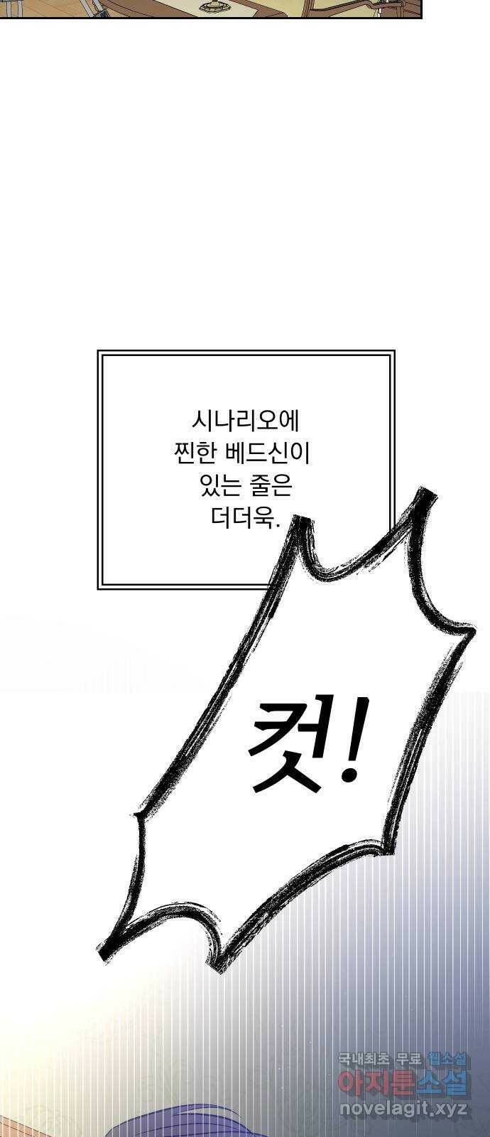 2022 몰래보는 로맨스 18화. 다시 - 서후／해인 작가 31