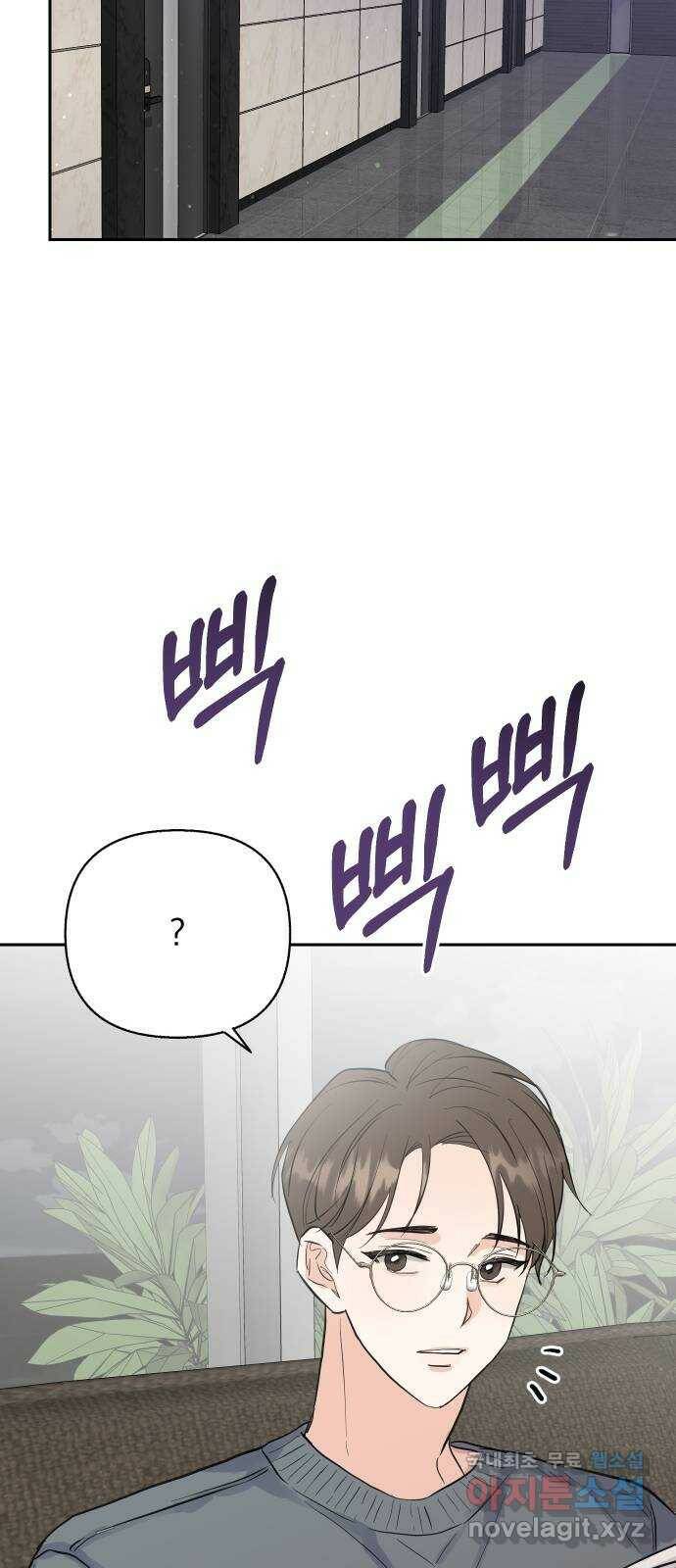 2022 몰래보는 로맨스 18화. 다시 - 서후／해인 작가 37