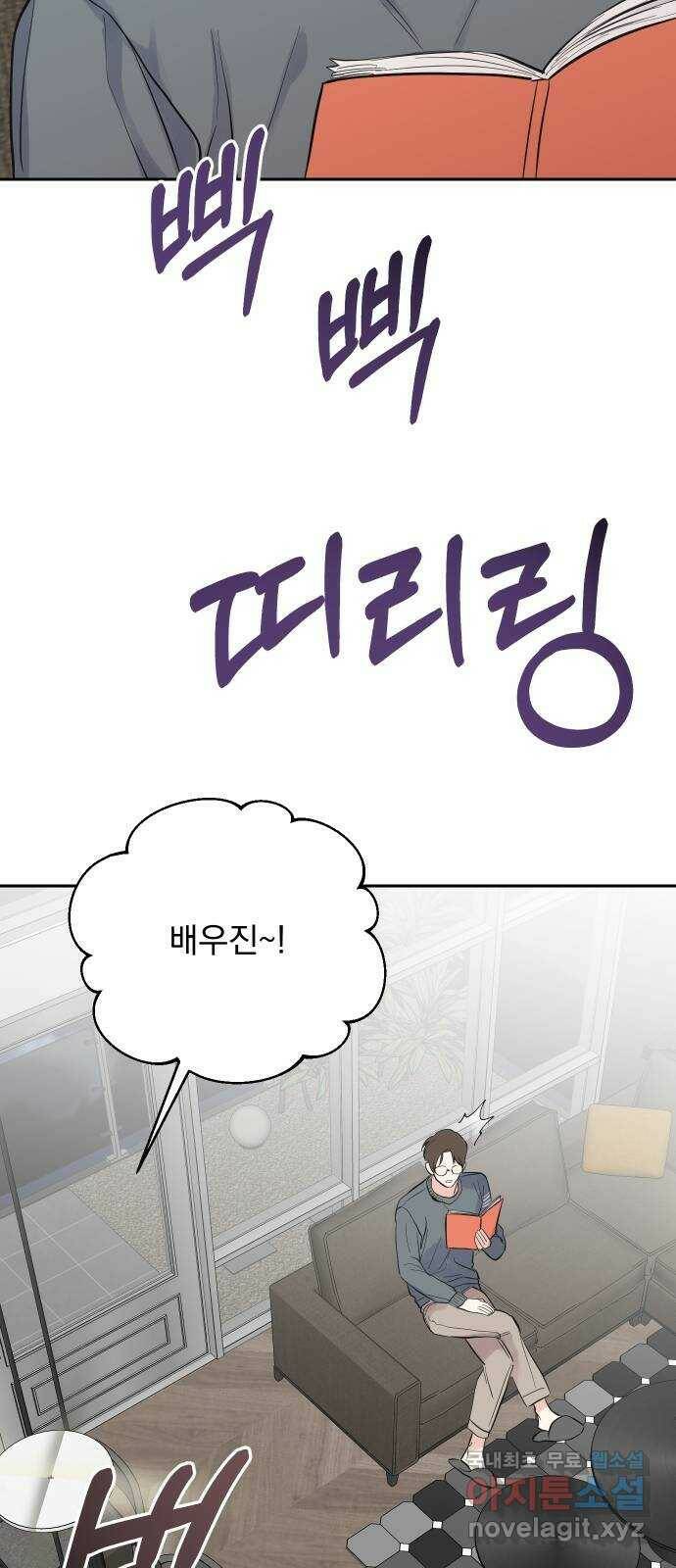 2022 몰래보는 로맨스 18화. 다시 - 서후／해인 작가 38