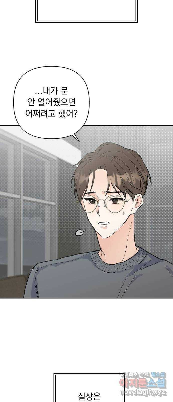 2022 몰래보는 로맨스 18화. 다시 - 서후／해인 작가 42