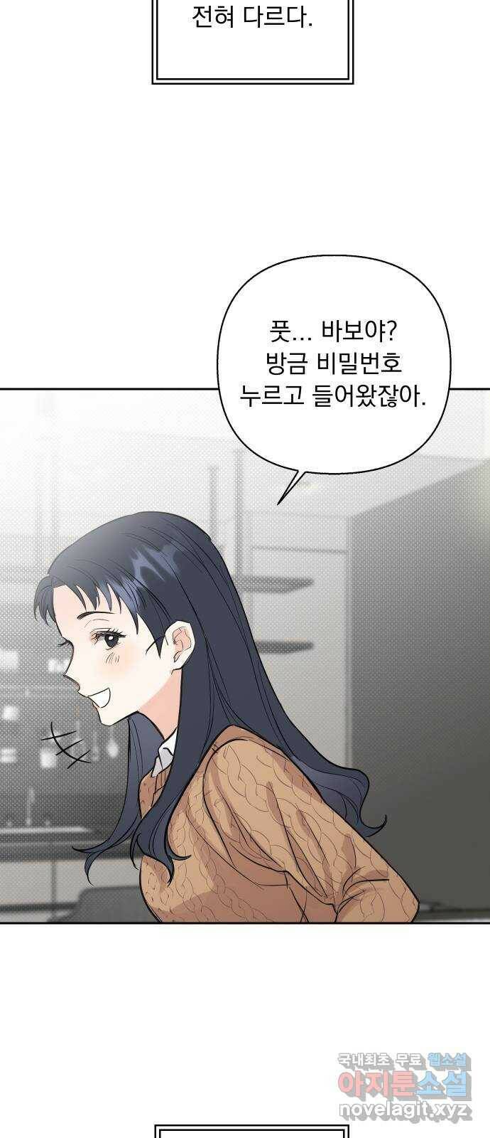 2022 몰래보는 로맨스 18화. 다시 - 서후／해인 작가 43