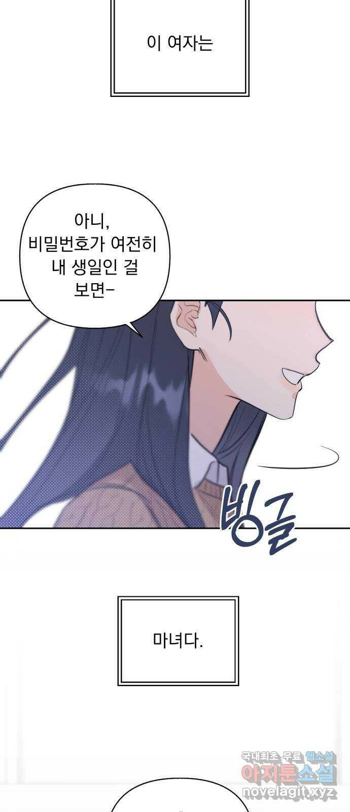 2022 몰래보는 로맨스 18화. 다시 - 서후／해인 작가 44