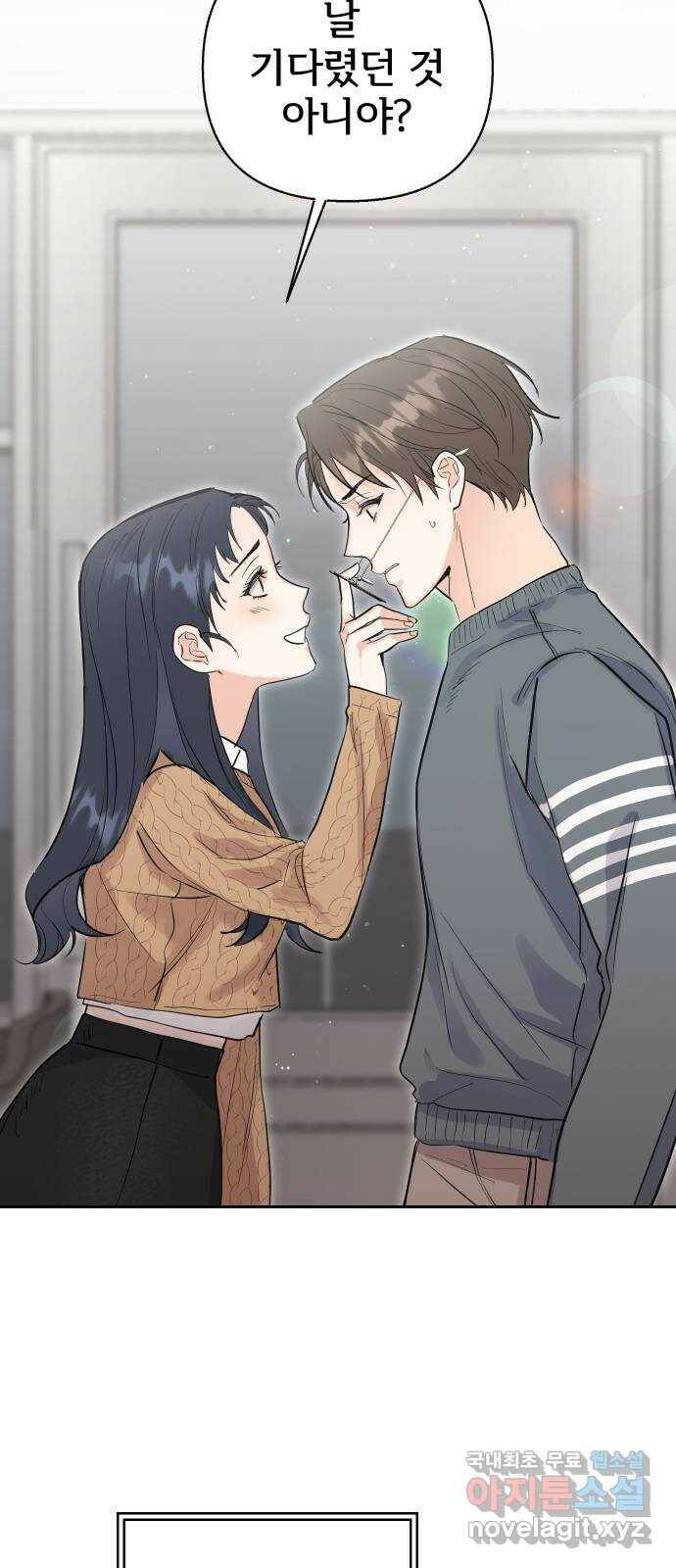 2022 몰래보는 로맨스 18화. 다시 - 서후／해인 작가 45