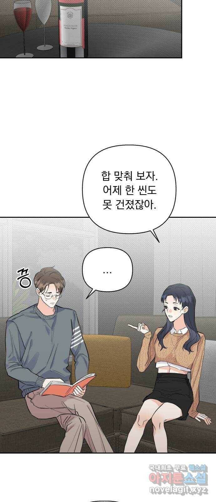 2022 몰래보는 로맨스 18화. 다시 - 서후／해인 작가 47