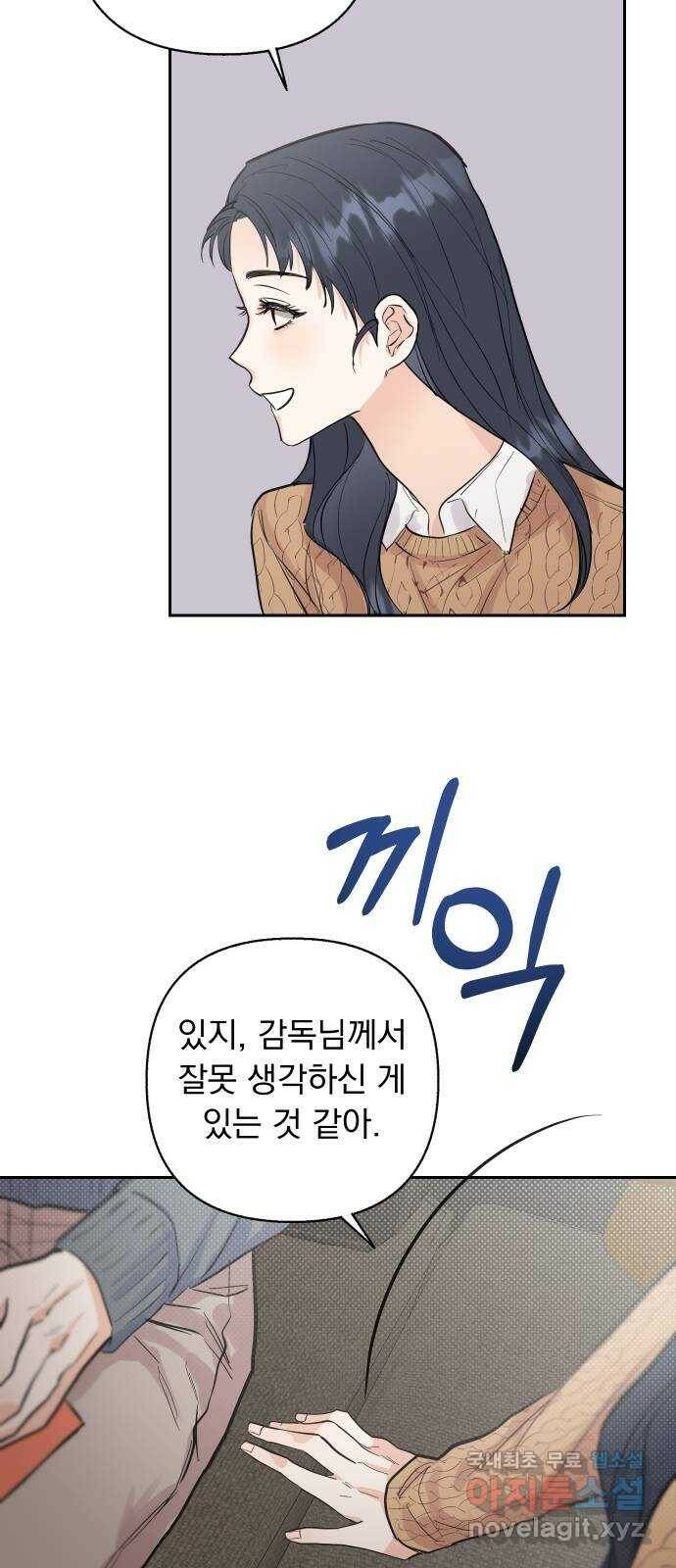 2022 몰래보는 로맨스 18화. 다시 - 서후／해인 작가 49
