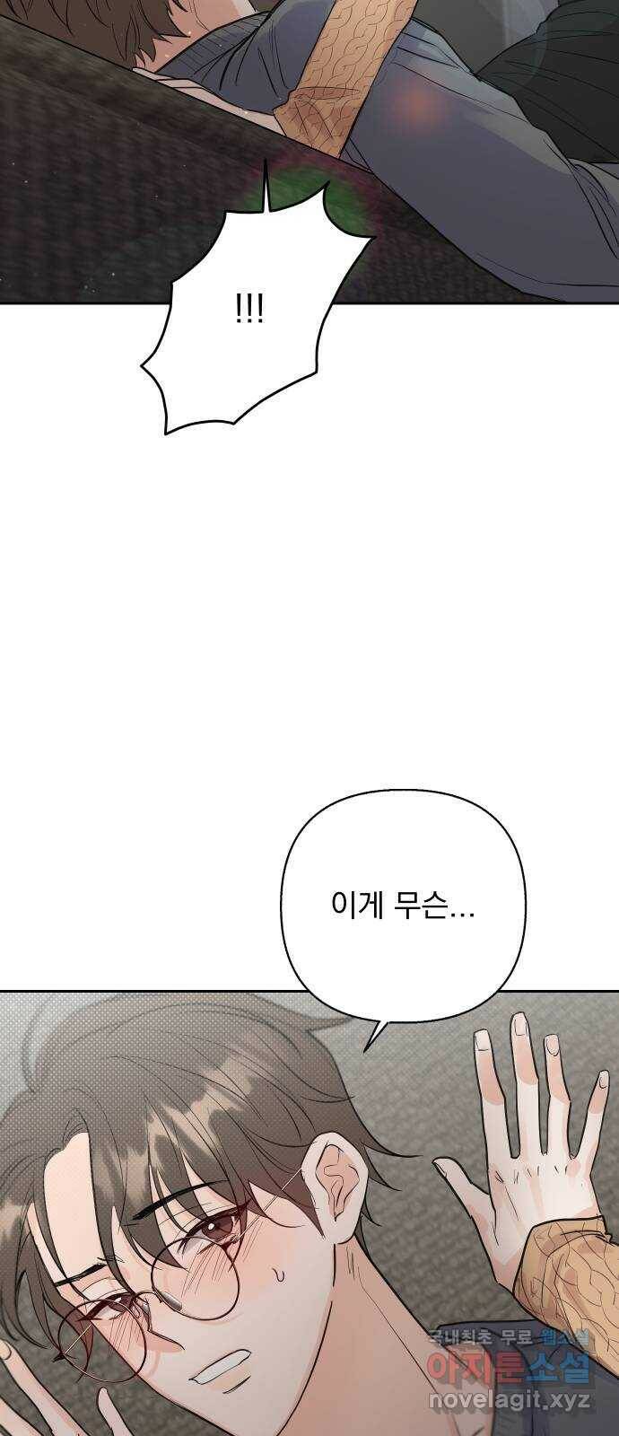 2022 몰래보는 로맨스 18화. 다시 - 서후／해인 작가 52