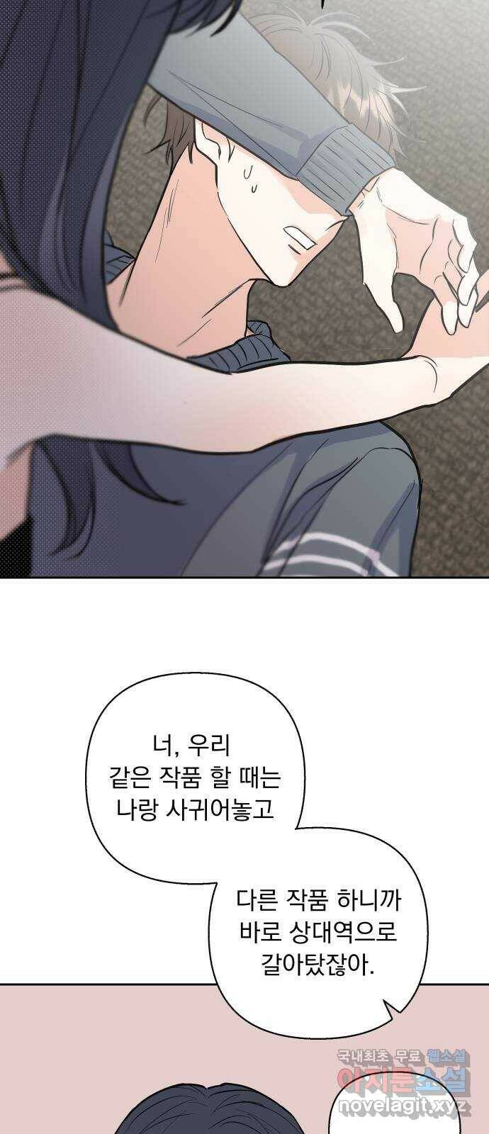 2022 몰래보는 로맨스 18화. 다시 - 서후／해인 작가 57