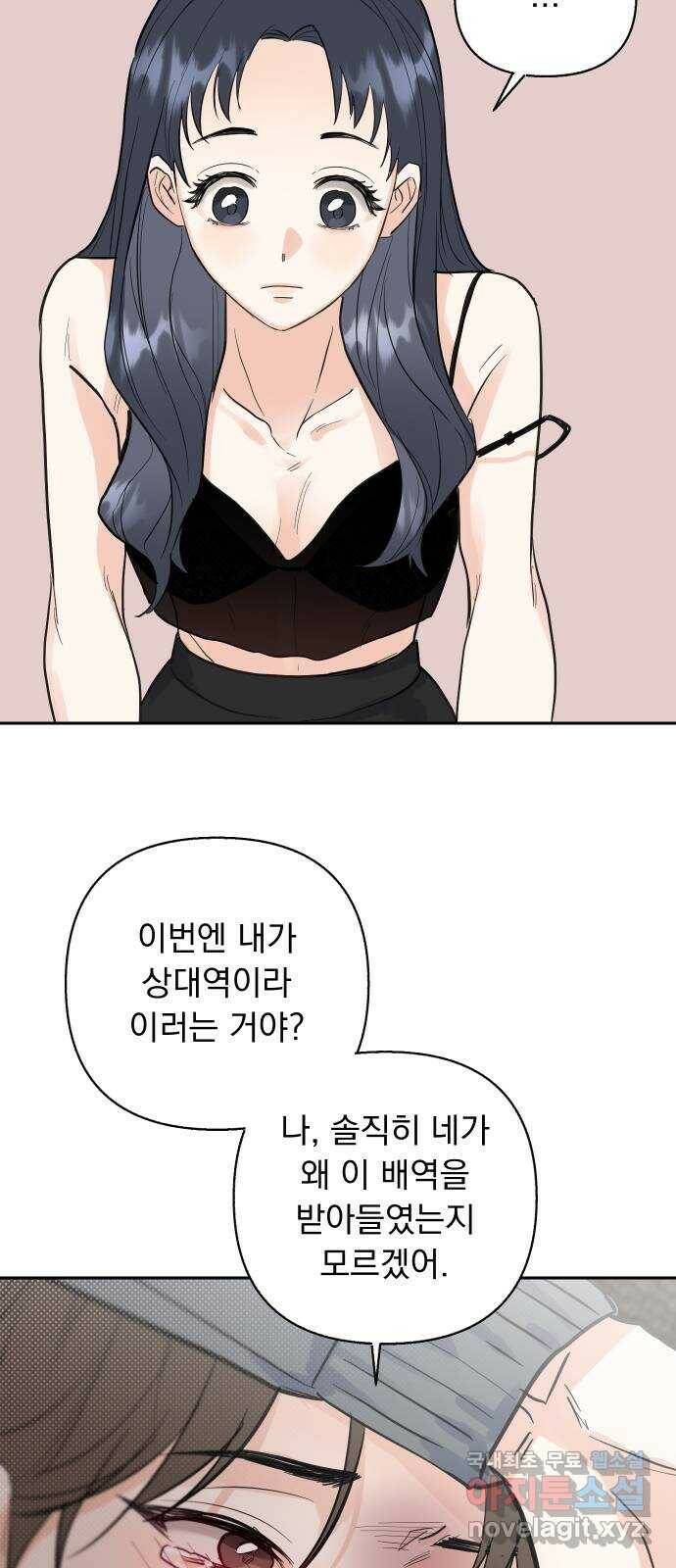 2022 몰래보는 로맨스 18화. 다시 - 서후／해인 작가 58