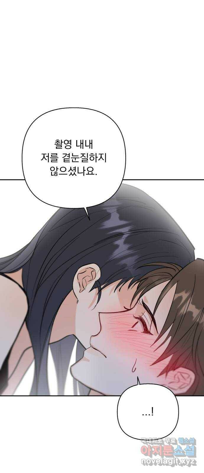 2022 몰래보는 로맨스 18화. 다시 - 서후／해인 작가 63