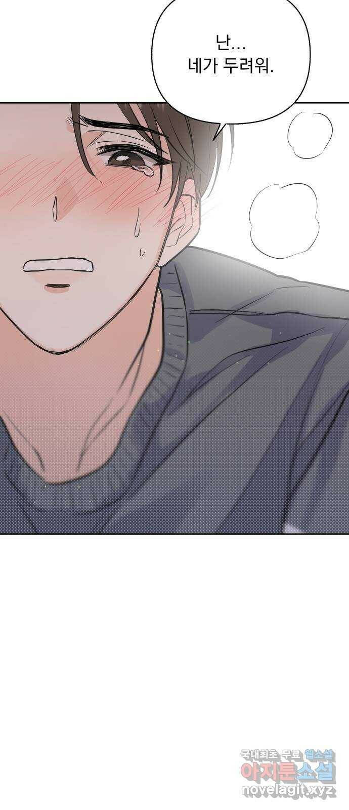 2022 몰래보는 로맨스 18화. 다시 - 서후／해인 작가 71