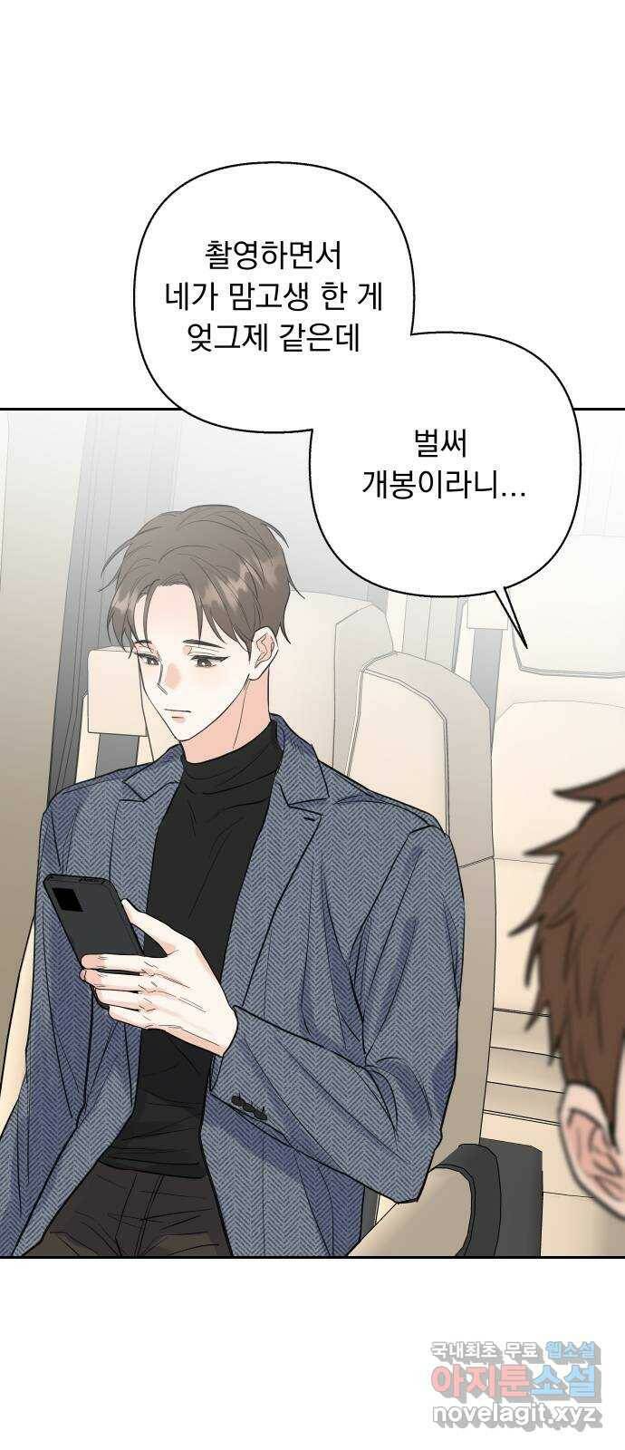 2022 몰래보는 로맨스 18화. 다시 - 서후／해인 작가 77