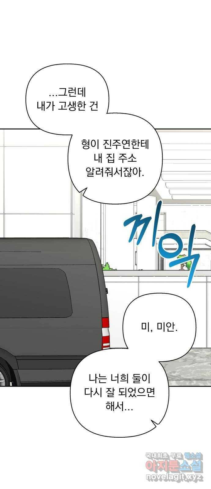 2022 몰래보는 로맨스 18화. 다시 - 서후／해인 작가 79