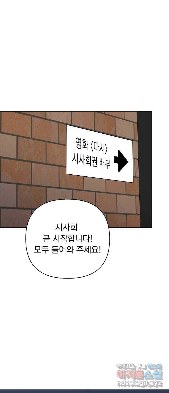 2022 몰래보는 로맨스 18화. 다시 - 서후／해인 작가 80