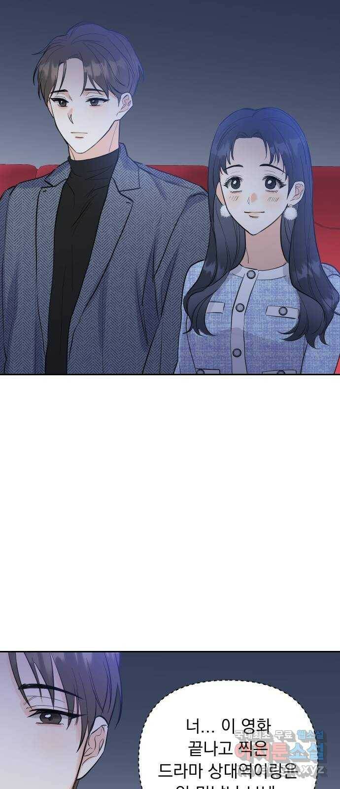 2022 몰래보는 로맨스 18화. 다시 - 서후／해인 작가 81
