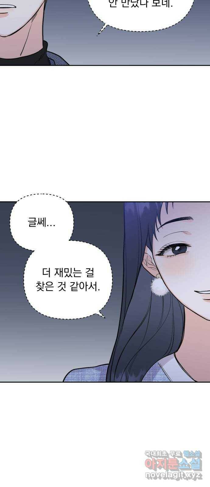 2022 몰래보는 로맨스 18화. 다시 - 서후／해인 작가 82