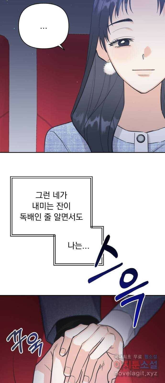 2022 몰래보는 로맨스 18화. 다시 - 서후／해인 작가 85