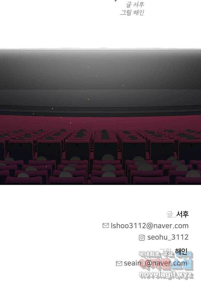 2022 몰래보는 로맨스 18화. 다시 - 서후／해인 작가 87