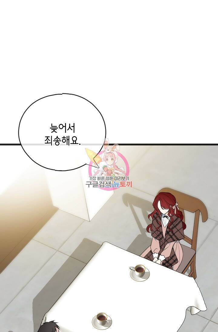 꽃은 썩고 너는 남는다 70화 1