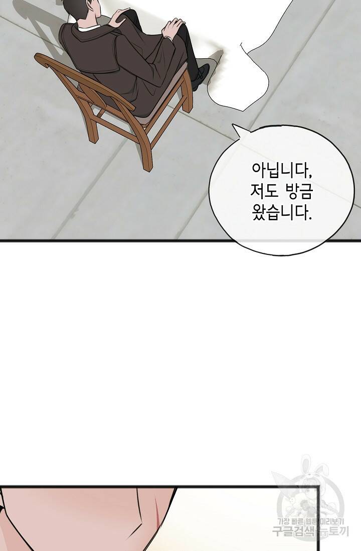 꽃은 썩고 너는 남는다 70화 2