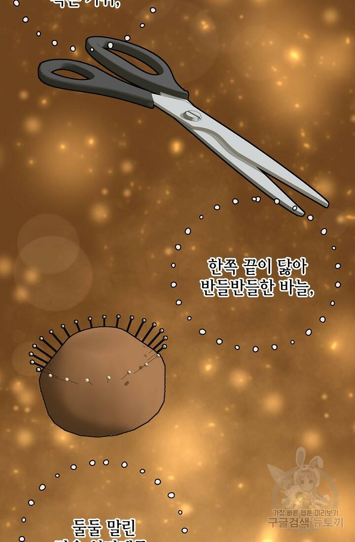 꽃은 썩고 너는 남는다 70화 6