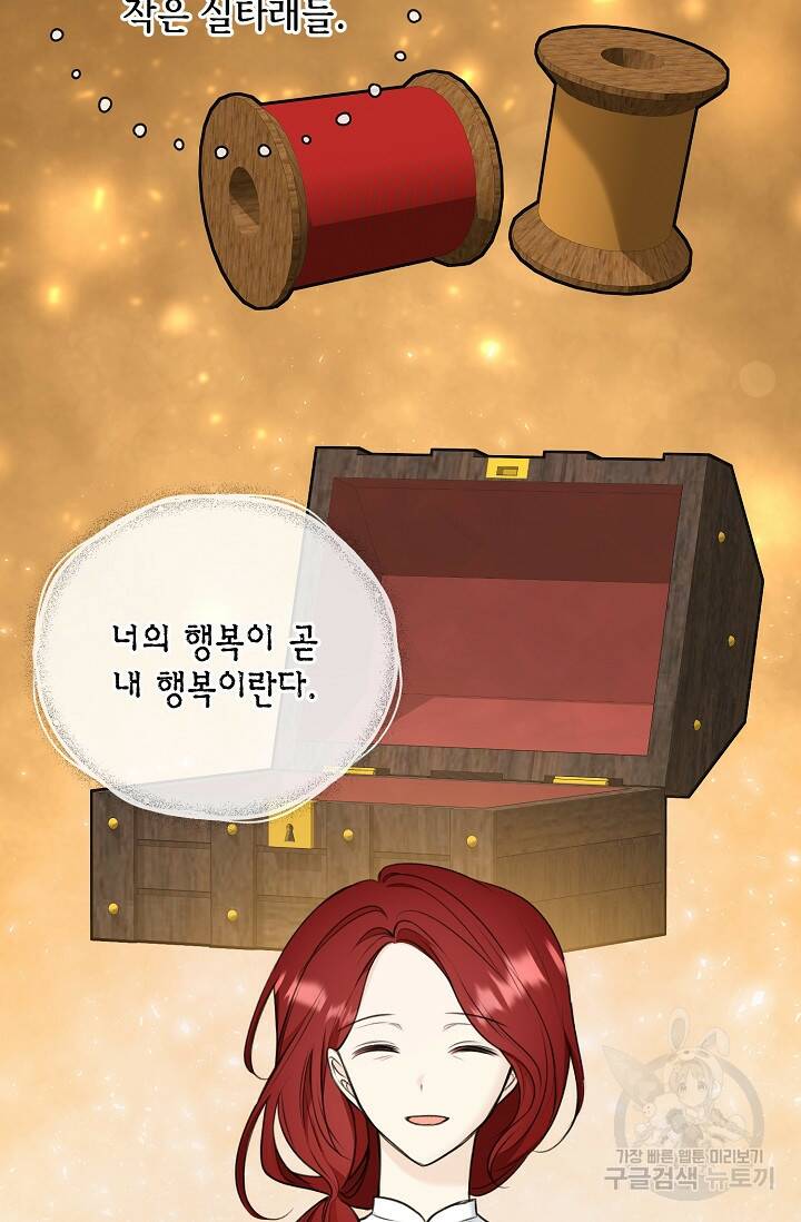 꽃은 썩고 너는 남는다 70화 7