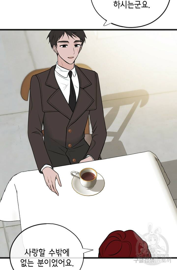 꽃은 썩고 너는 남는다 70화 10