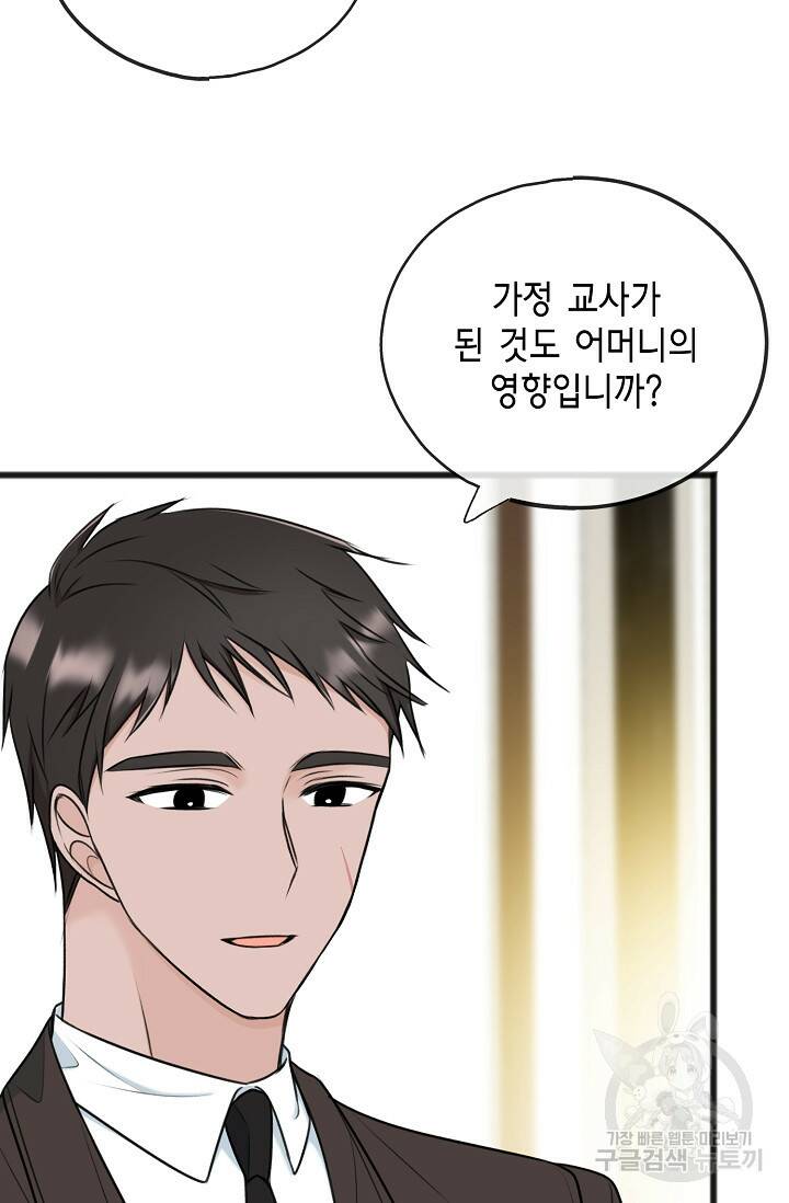 꽃은 썩고 너는 남는다 70화 11