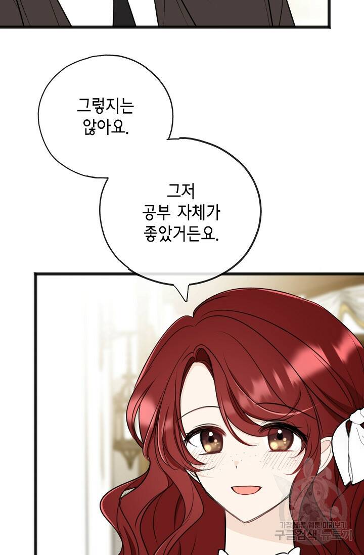 꽃은 썩고 너는 남는다 70화 12
