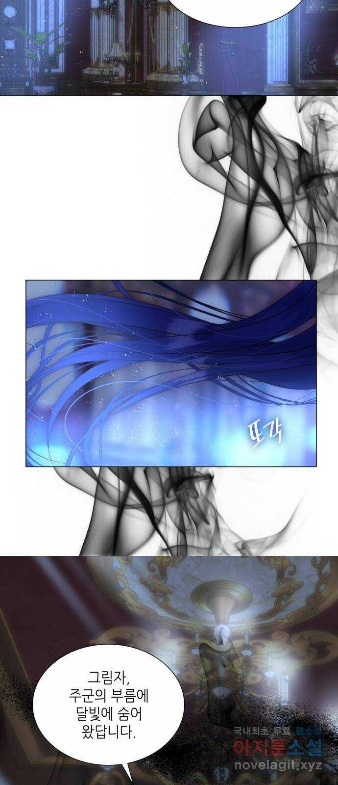 두 번째 딸로 태어났습니다 28화 5