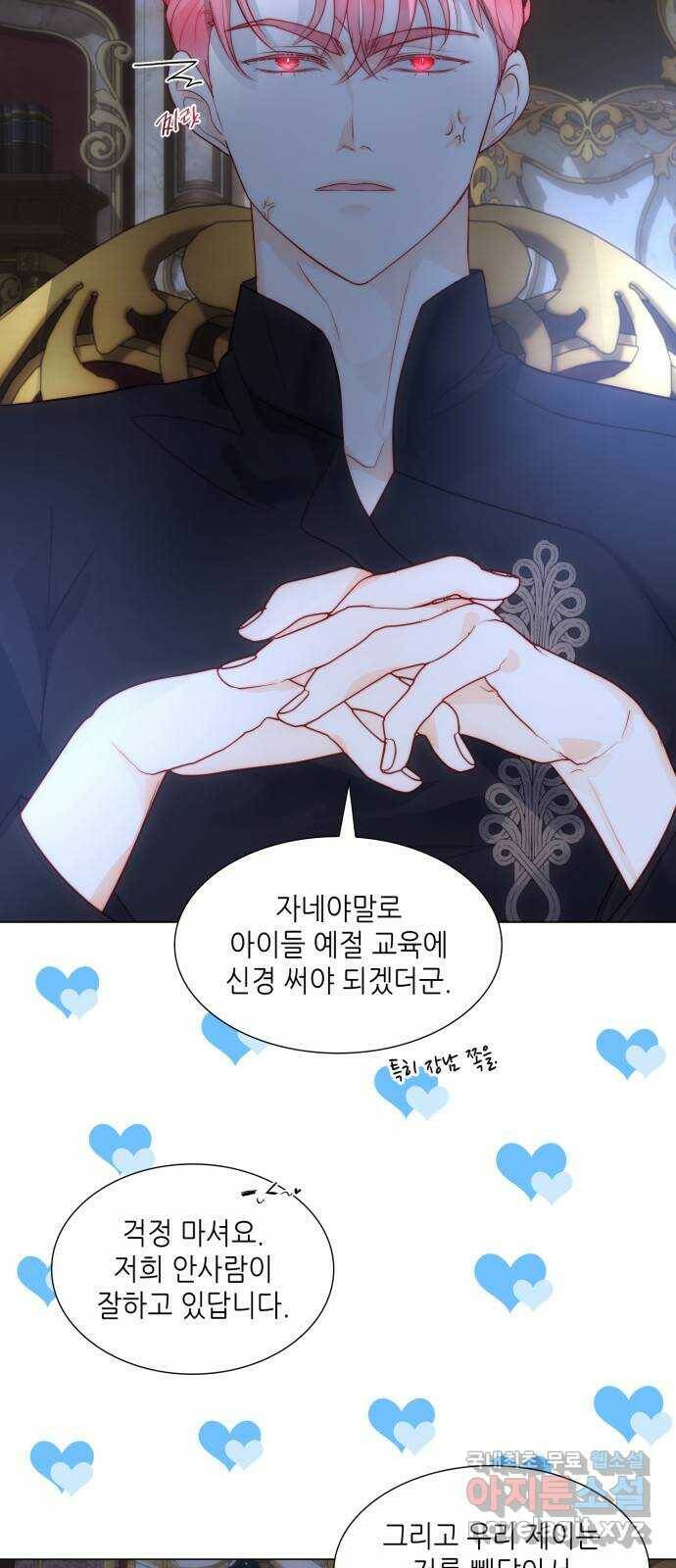 두 번째 딸로 태어났습니다 28화 8
