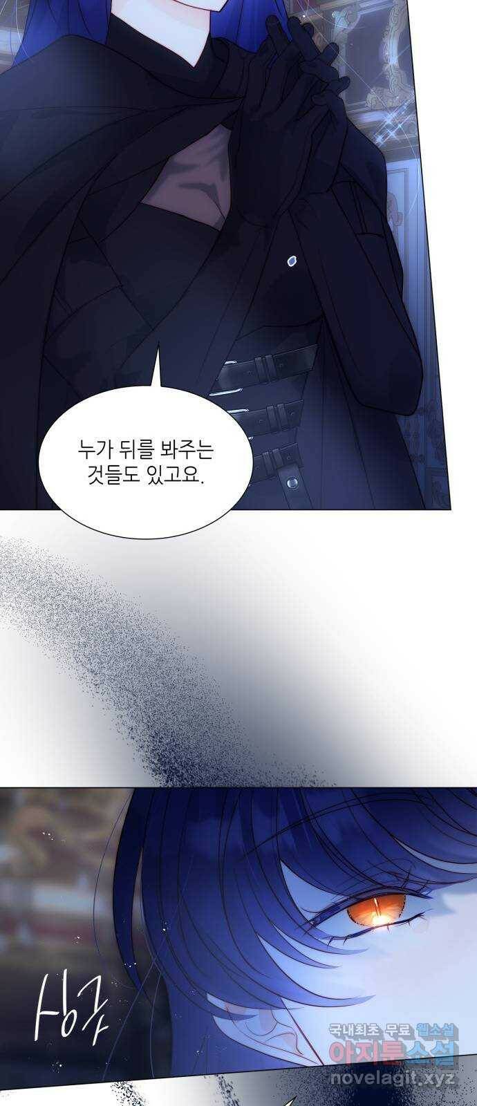 두 번째 딸로 태어났습니다 28화 10