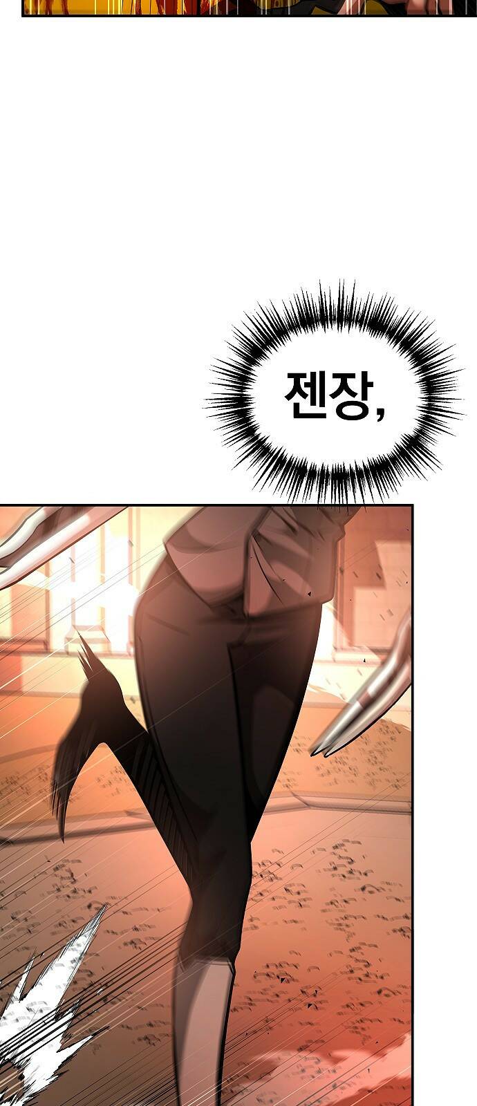 황제사냥 9화. 비안티나 (6) 6