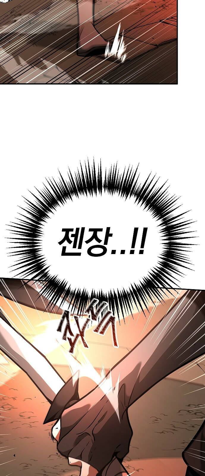 황제사냥 9화. 비안티나 (6) 7