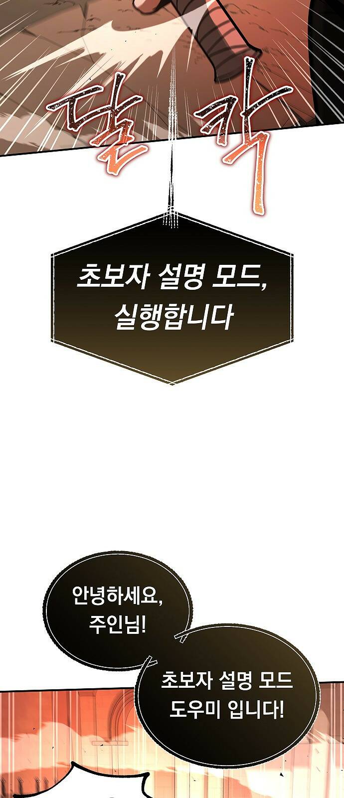 황제사냥 9화. 비안티나 (6) 8