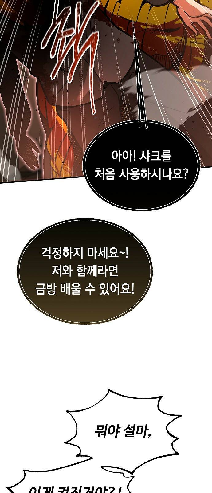 황제사냥 9화. 비안티나 (6) 11
