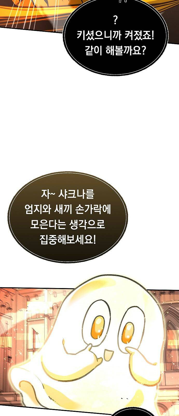황제사냥 9화. 비안티나 (6) 13
