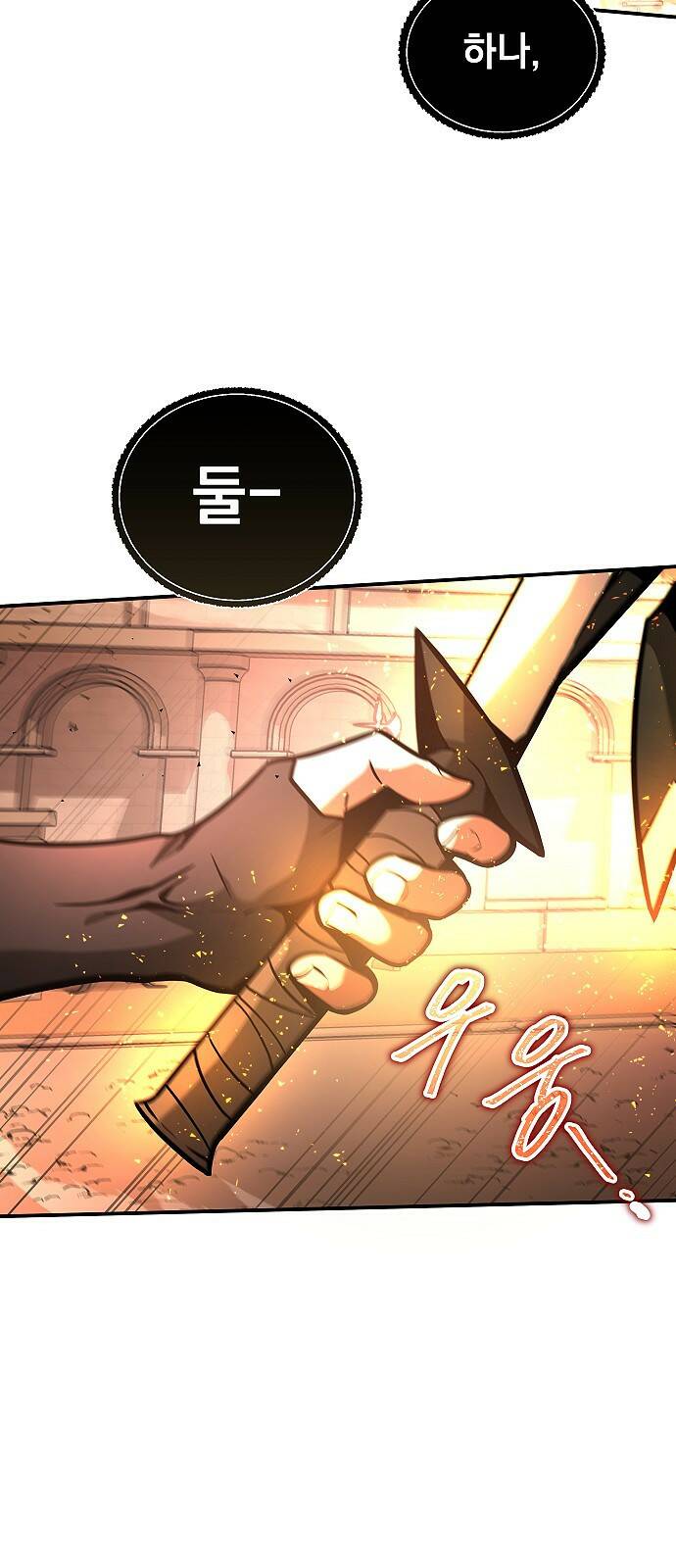 황제사냥 9화. 비안티나 (6) 14