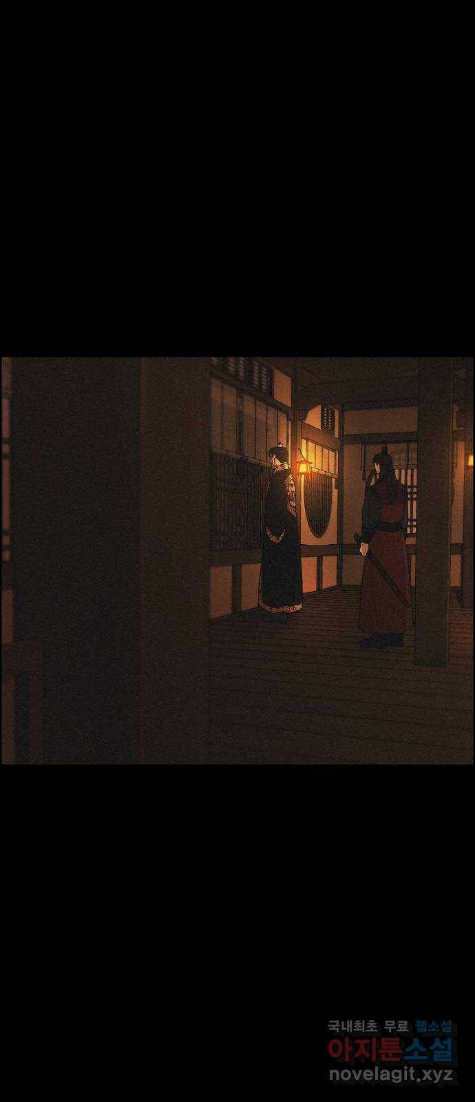 환상연가 51화 풍전등화(1) 11