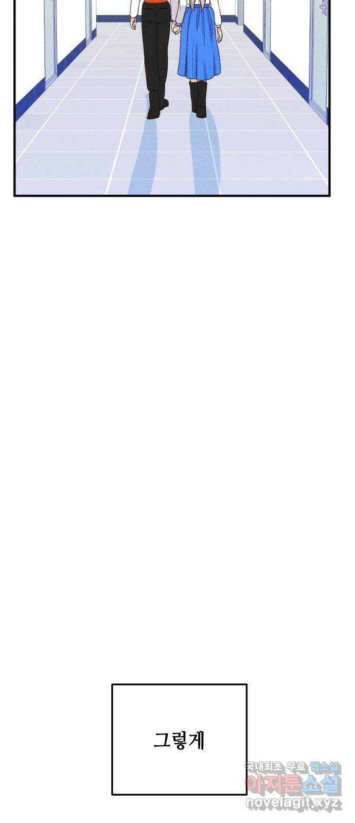 자취방 신선들 55. 작요의 과제 (1) 12