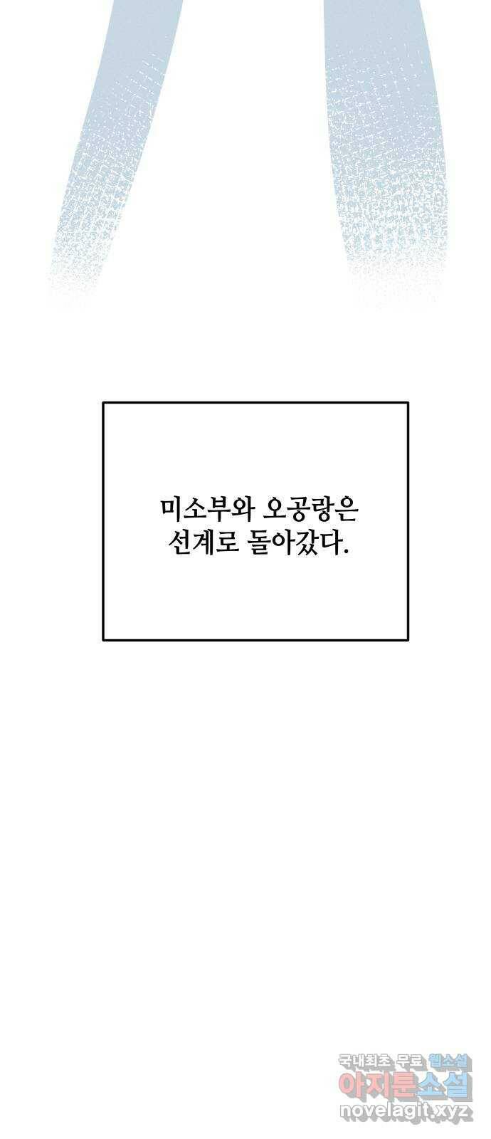 자취방 신선들 55. 작요의 과제 (1) 14