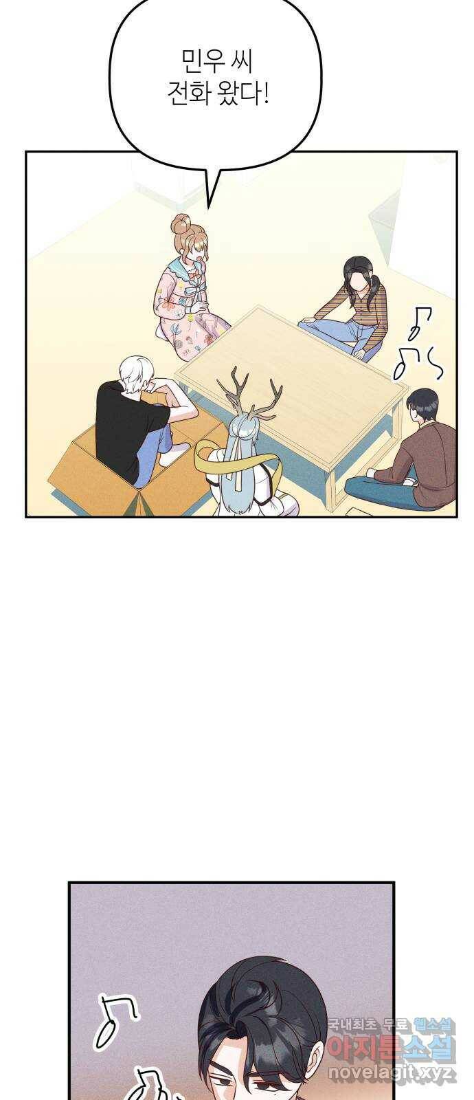 자취방 신선들 55. 작요의 과제 (1) 38