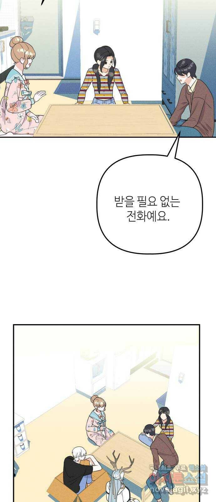 자취방 신선들 55. 작요의 과제 (1) 42