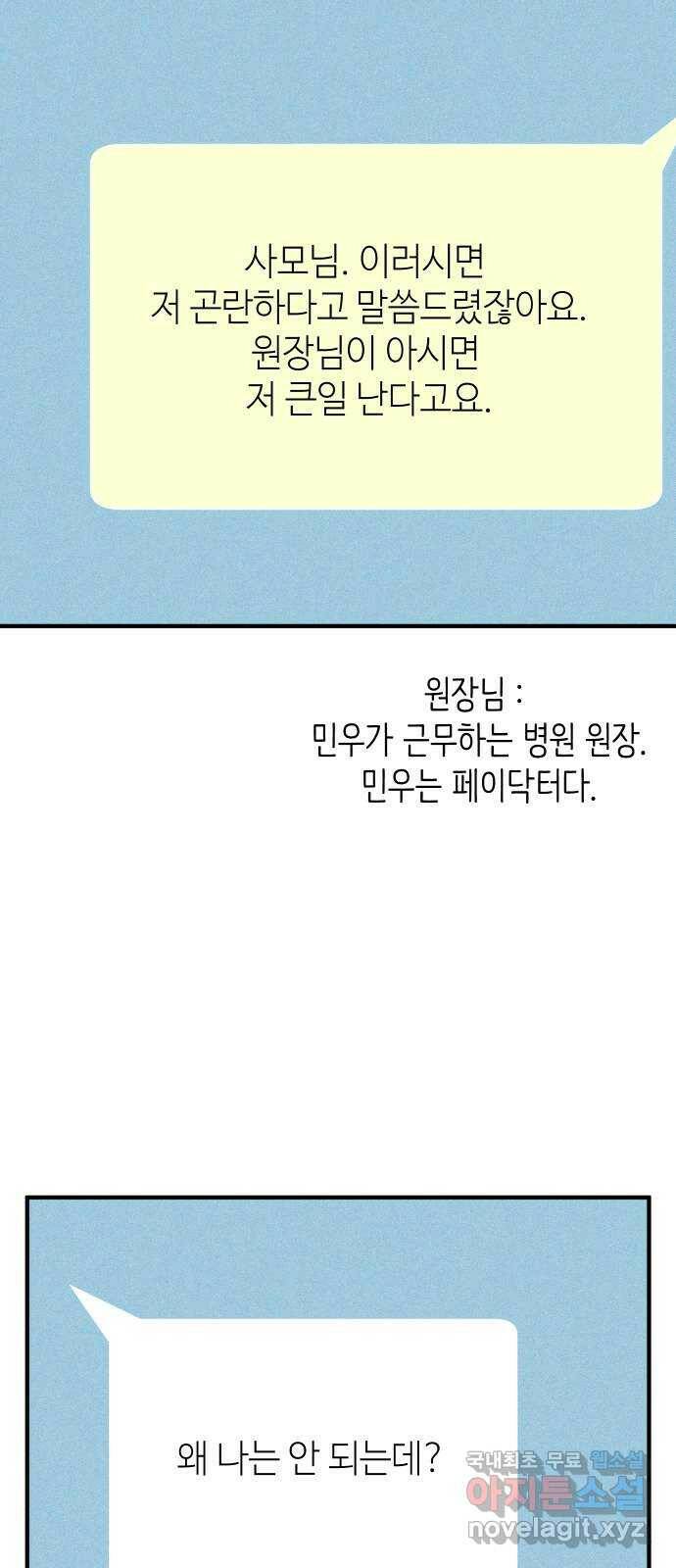 자취방 신선들 55. 작요의 과제 (1) 47