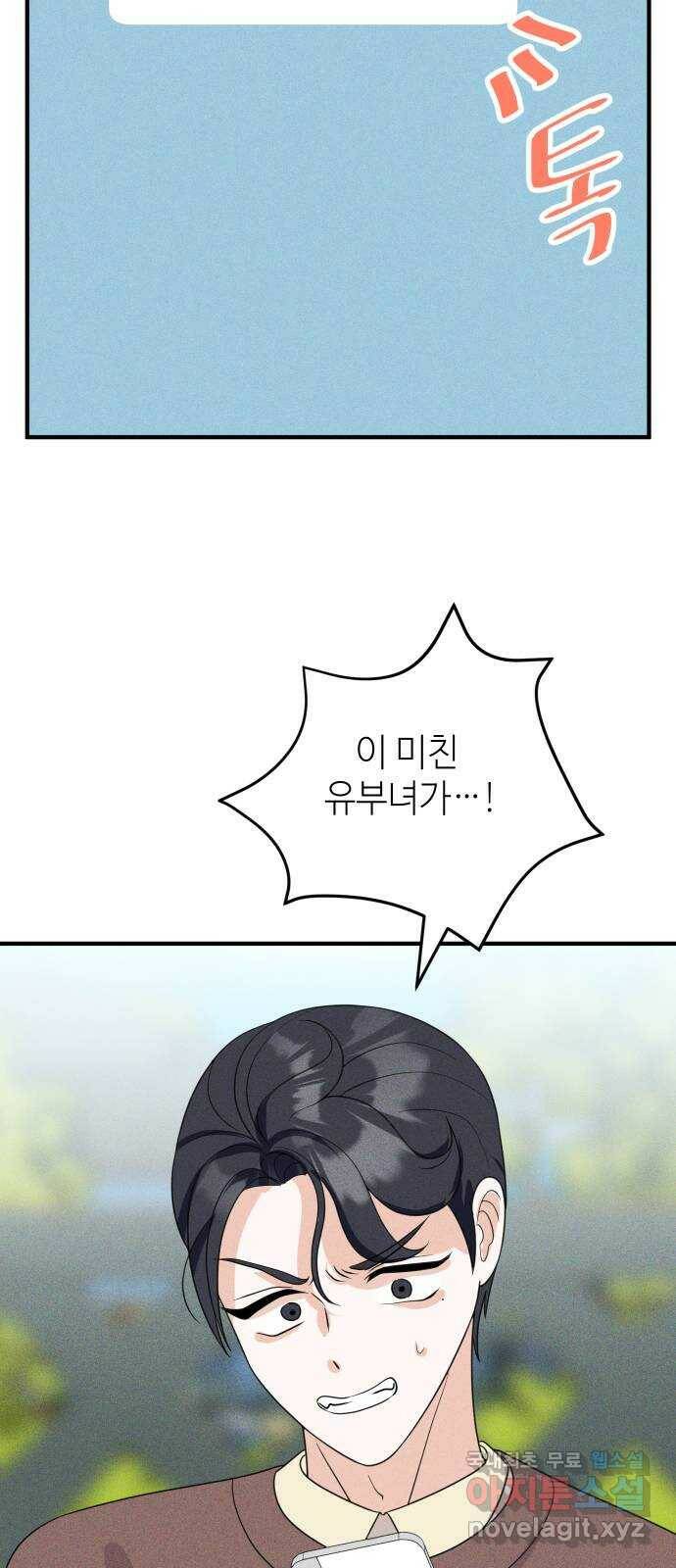 자취방 신선들 55. 작요의 과제 (1) 48