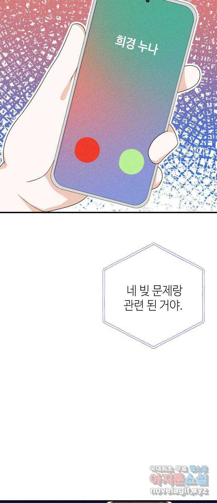 자취방 신선들 55. 작요의 과제 (1) 56