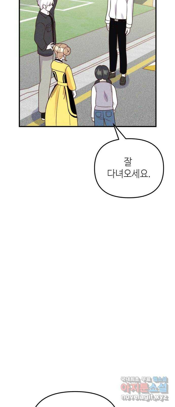 자취방 신선들 55. 작요의 과제 (1) 61