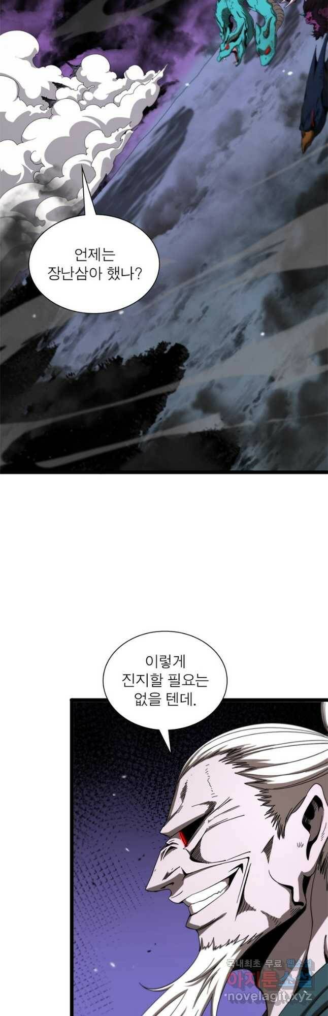 게임이라는 이 세계에 구원을 108화 2
